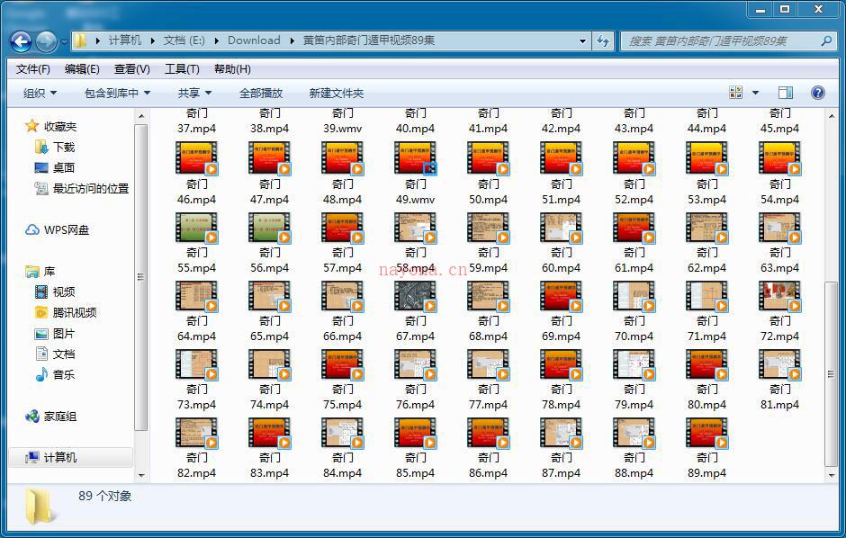 黄笛内部奇门遁甲视频89集