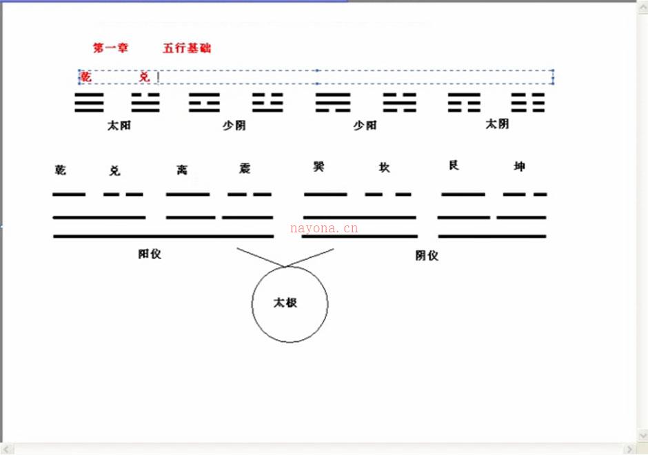 黄笛内部奇门遁甲视频89集