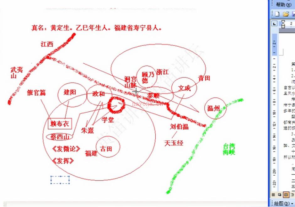 黄笛内部奇门遁甲视频89集