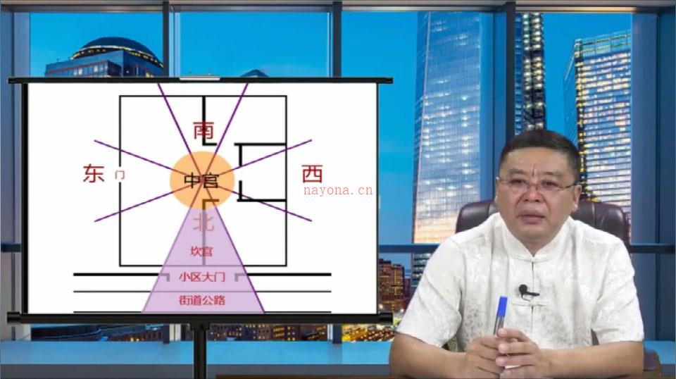 李德风水视频课程