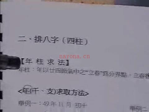 陈昱动-八字高级职业班24集