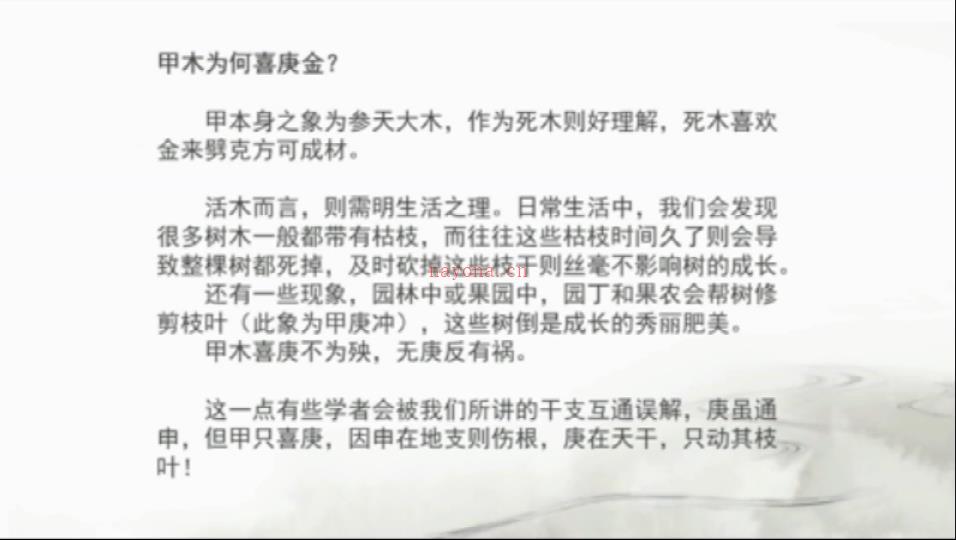 任付红-任氏民间实用八字2019教学视频39集 百度网盘资源