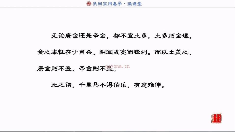 任付红-任氏民间实用八字2019教学视频39集 百度网盘资源