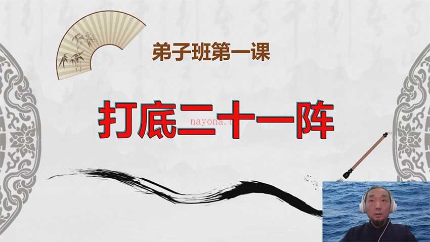 《九龙道长提升财运弟子班》化解.化煞.讨债阵法、文昌阵、提升财运的方法、化解灾祸、弟子班-桃花阵增加姻缘 百度网盘资源