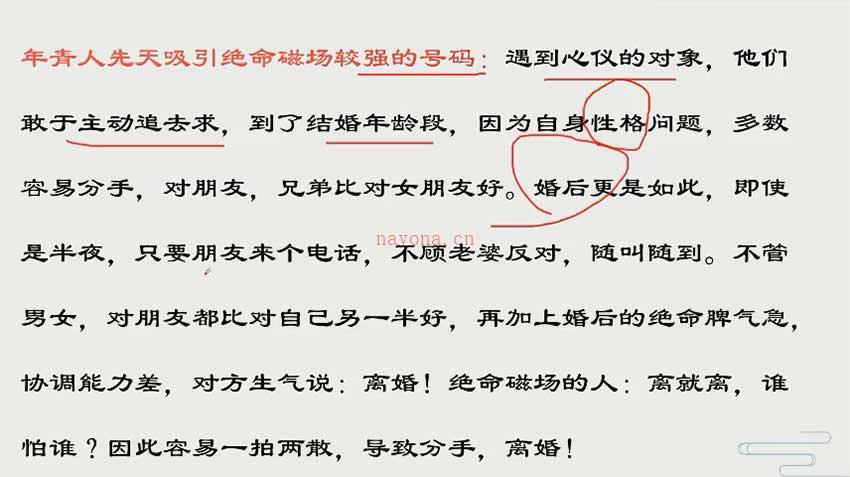 八星号码解运学课程视频33集 百度网盘资源