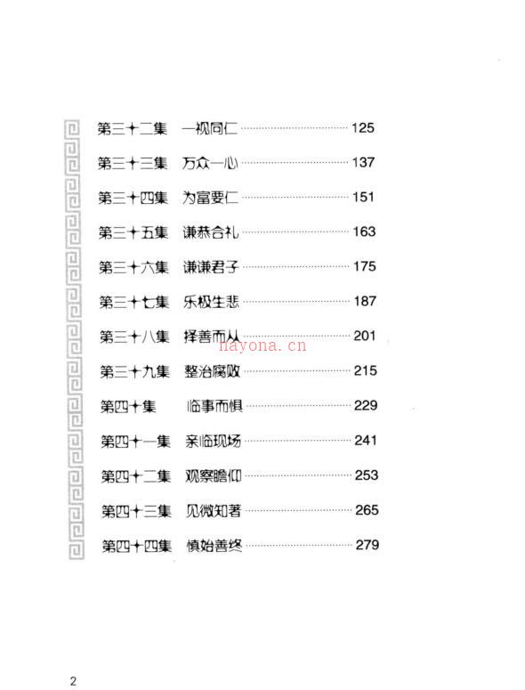 易经的智慧 百度网盘资源