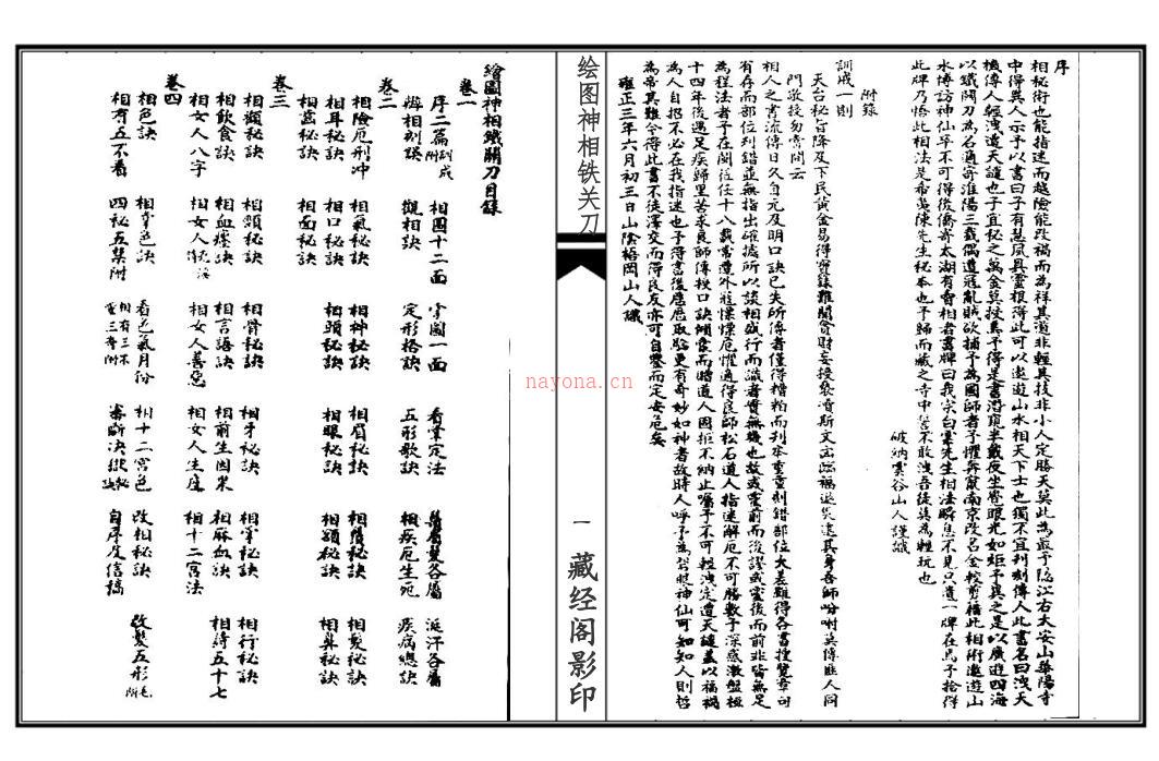 绘图神相铁关刀 百度网盘资源