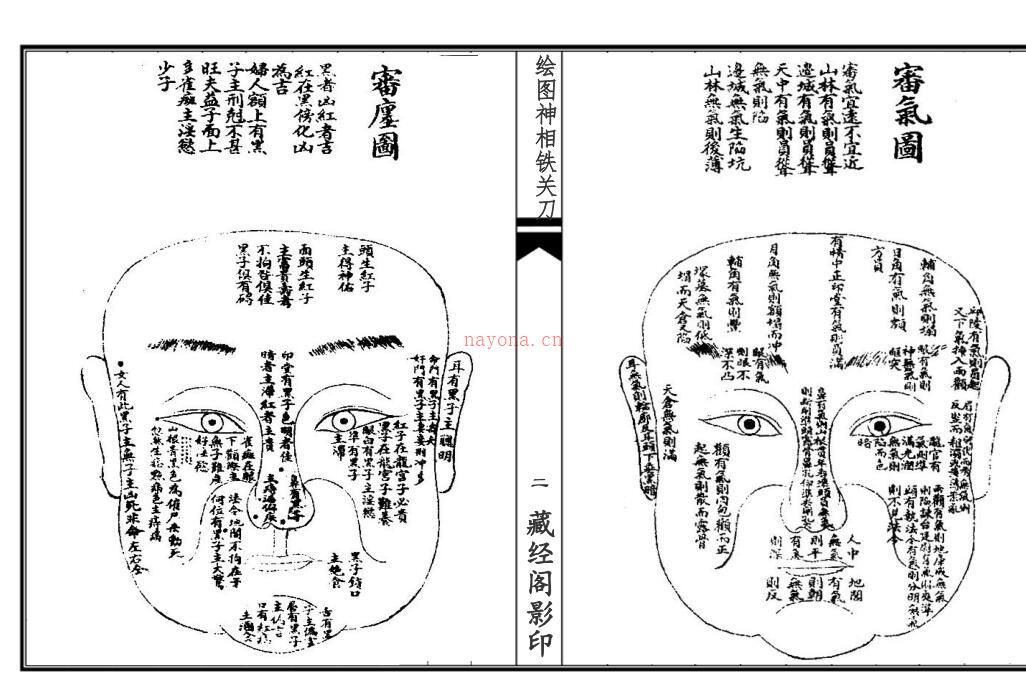 绘图神相铁关刀 百度网盘资源