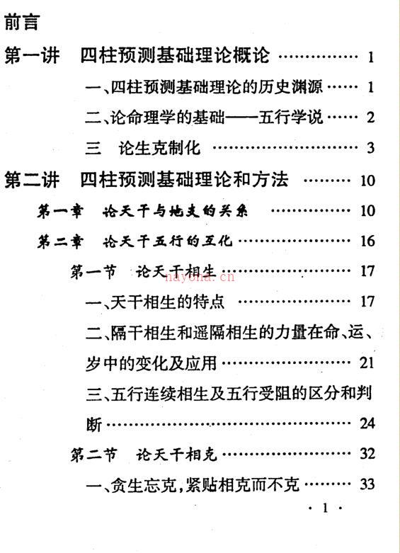 邵伟华  中高级讲授班教材281 百度网盘资源