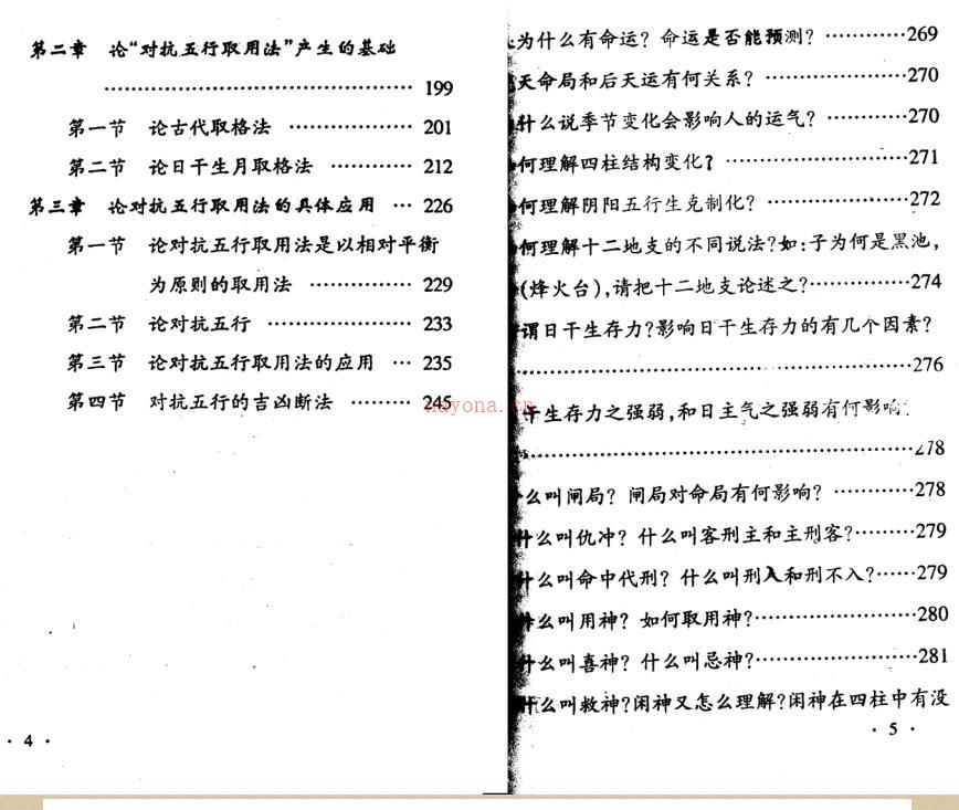 邵伟华  中高级讲授班教材281 百度网盘资源