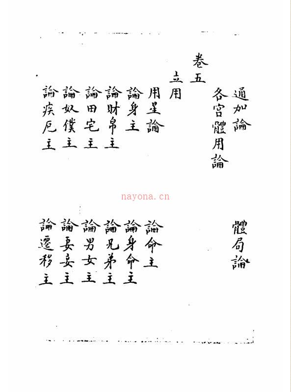 神道大编象宗华天五星 百度网盘资源