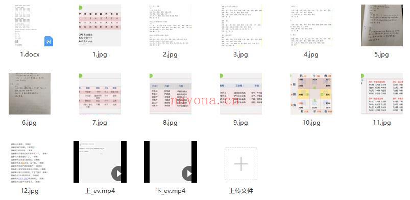 吴九龙号码秒断2022弟子技法班（视频+图片课件） 百度网盘