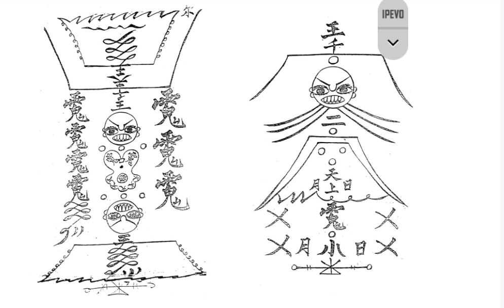 六壬平公 凌法高六壬(曾法平) 六壬平公叶公中教 六壬平公叶爷大教