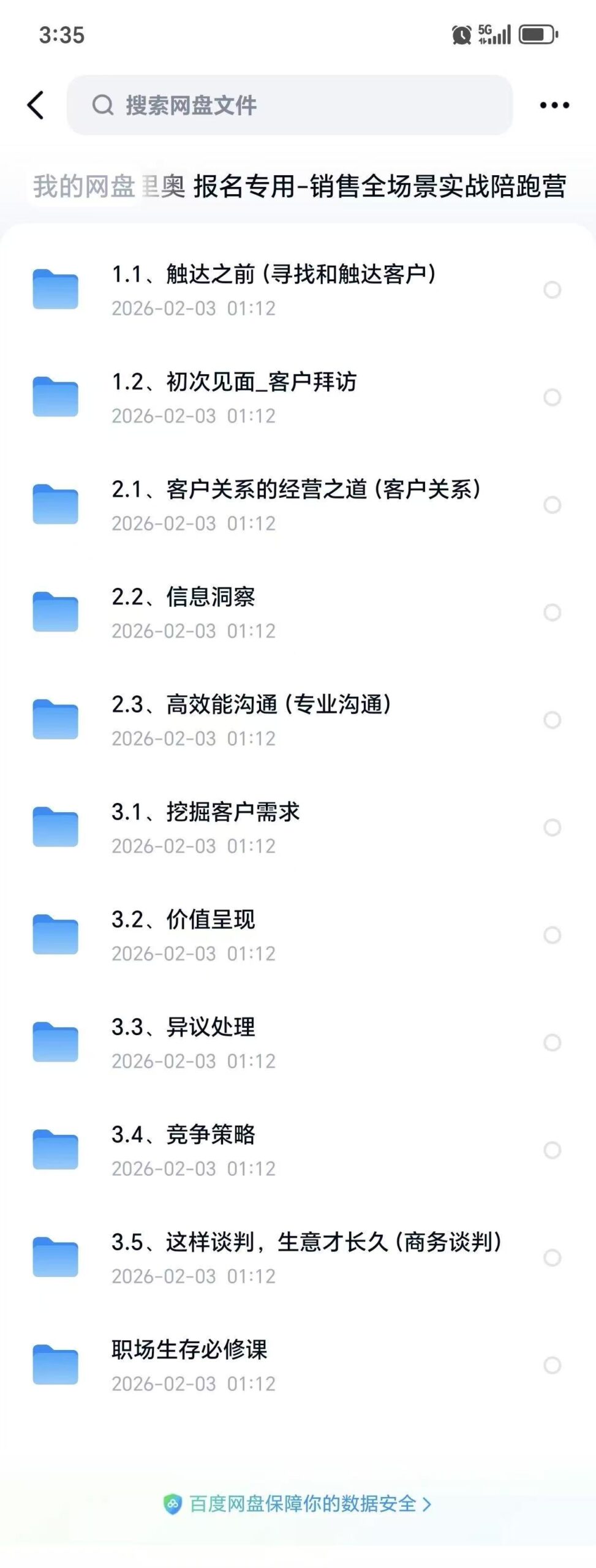 马里奥销售全场景实战 (马里奥卖什么)