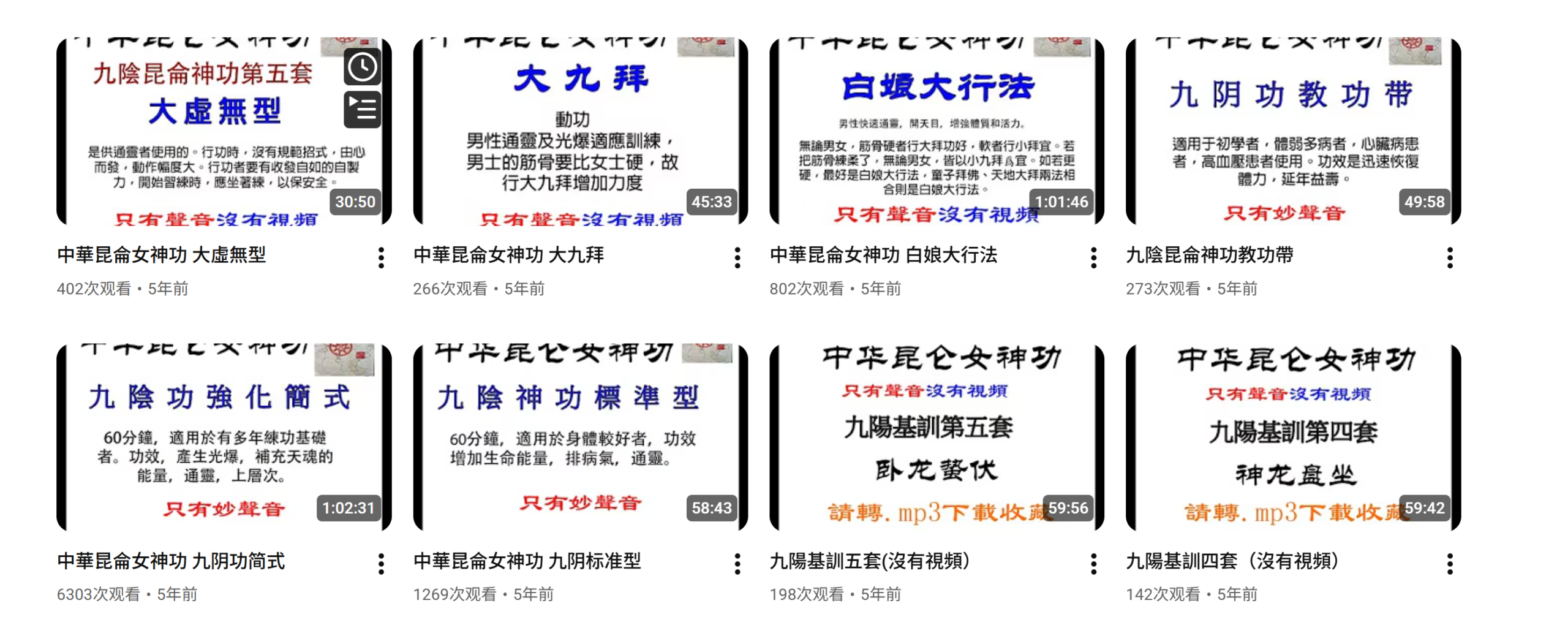 中华昆仑女神神功 中华昆仑完整版大合集（绝版最全）