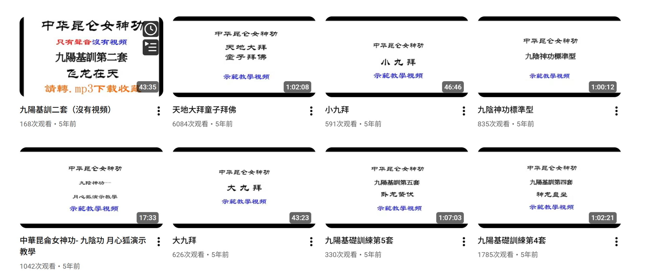 中华昆仑女神神功 中华昆仑完整版大合集（绝版最全）