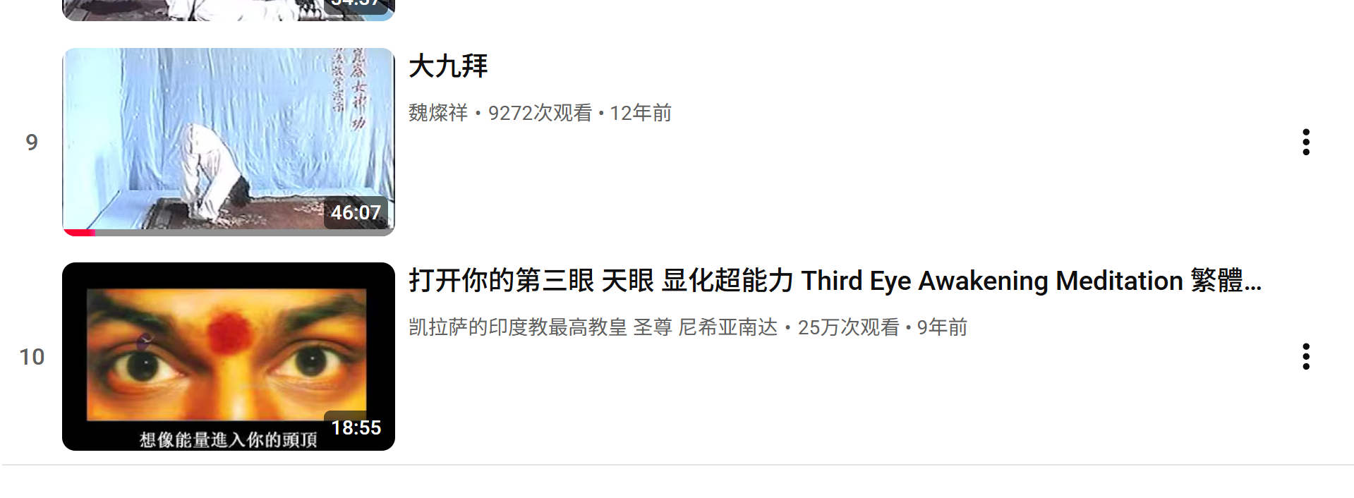 中华昆仑女神神功 中华昆仑完整版大合集（绝版最全）