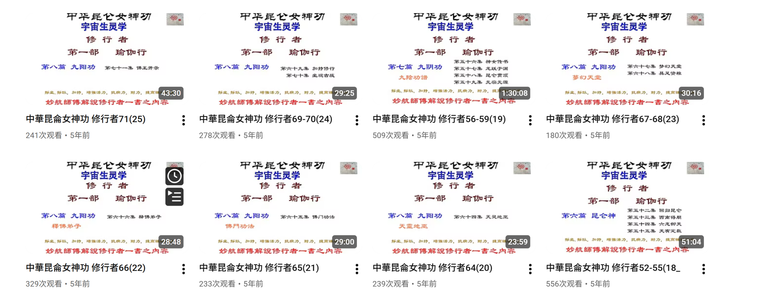 中华昆仑女神神功 中华昆仑完整版大合集（绝版最全）