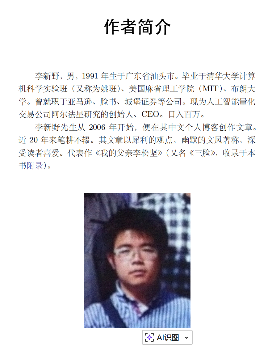 人妻约会指南李新野