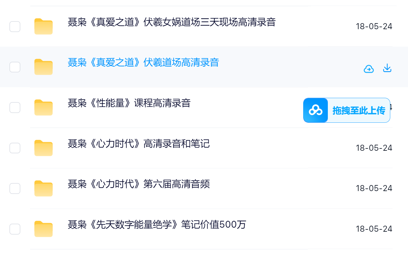 聂枭(枭哥)全集课程体系及内容大纲