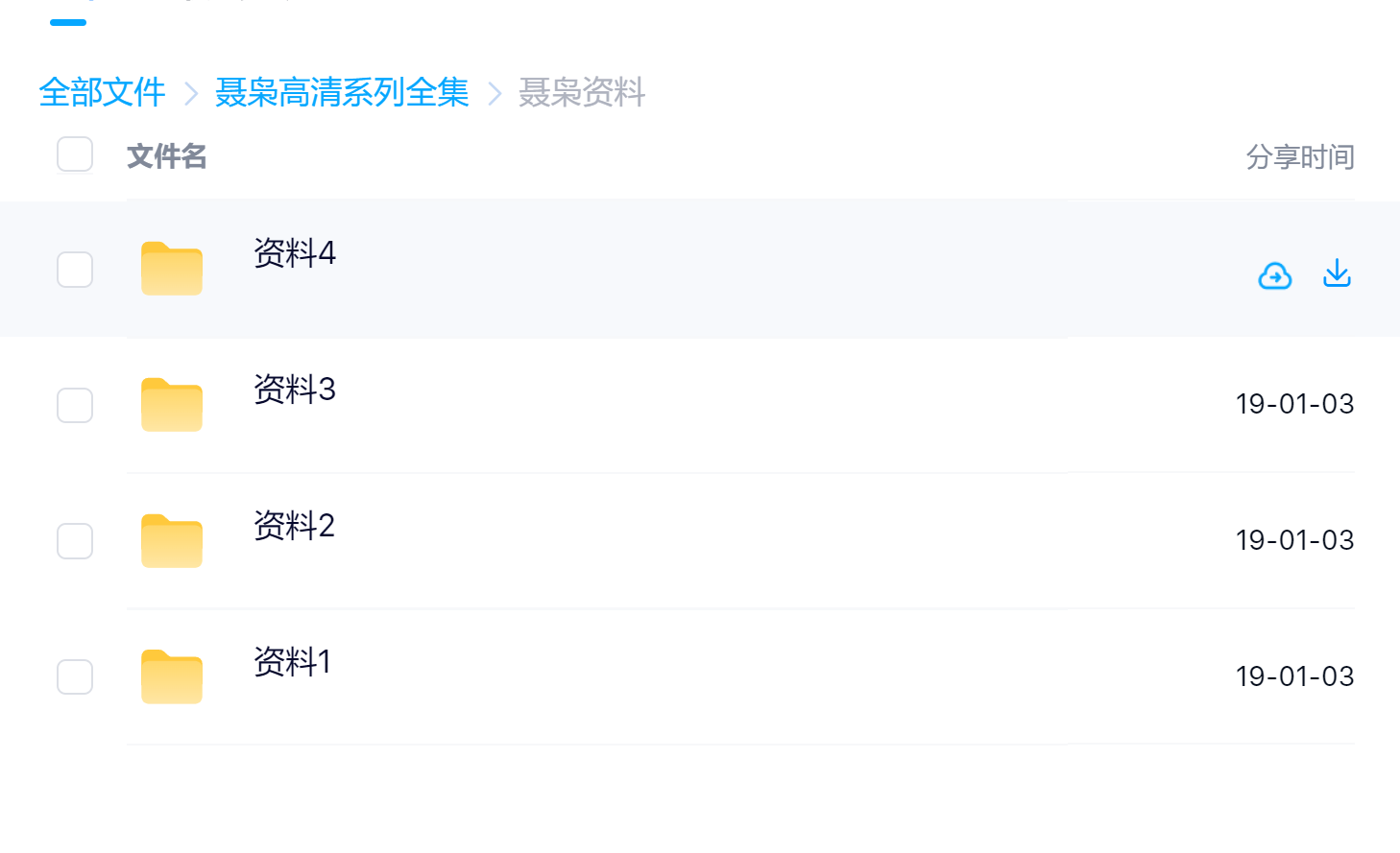 聂枭(枭哥)全集课程体系及内容大纲