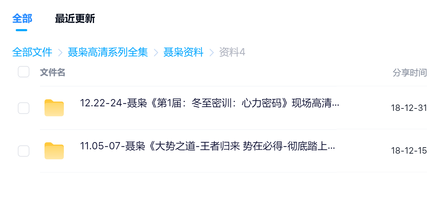 聂枭(枭哥)全集课程体系及内容大纲