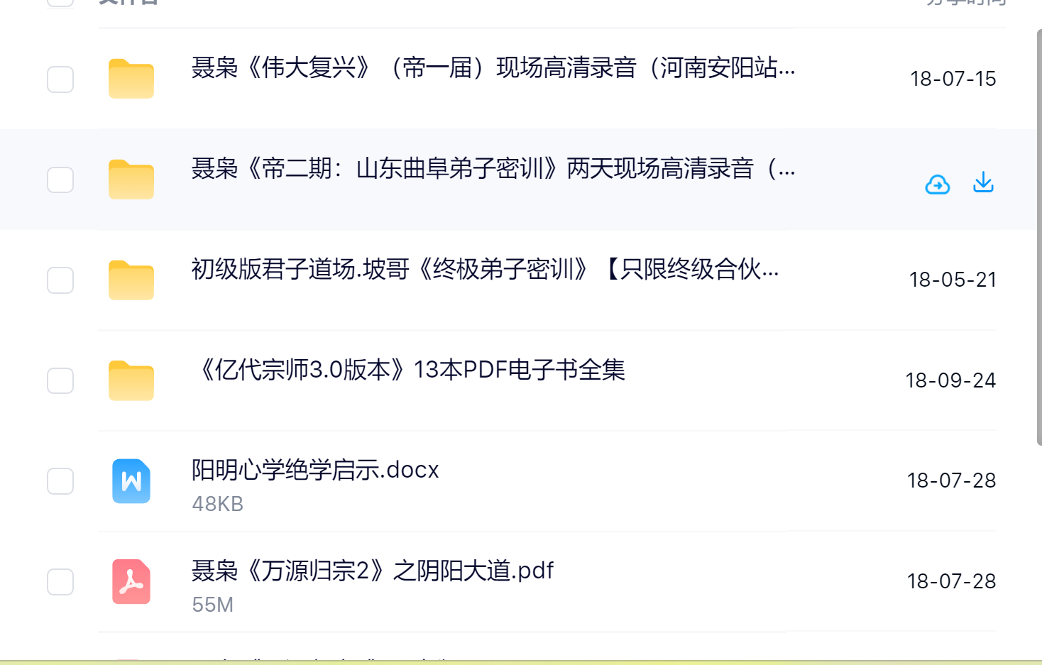 聂枭(枭哥)全集课程体系及内容大纲