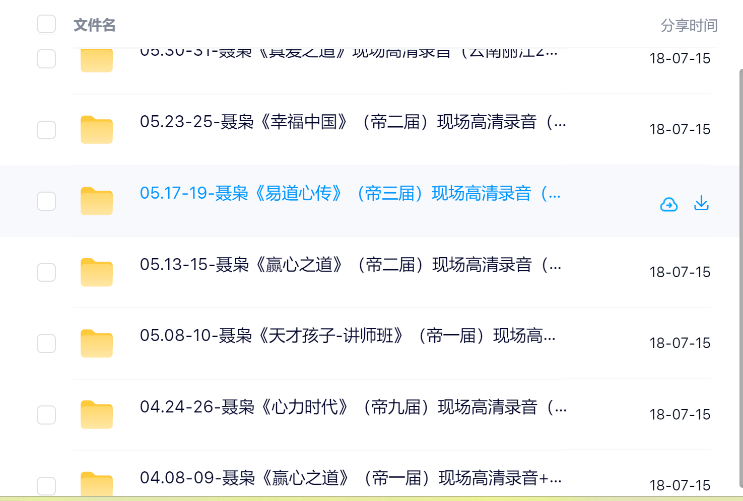 聂枭(枭哥)全集课程体系及内容大纲