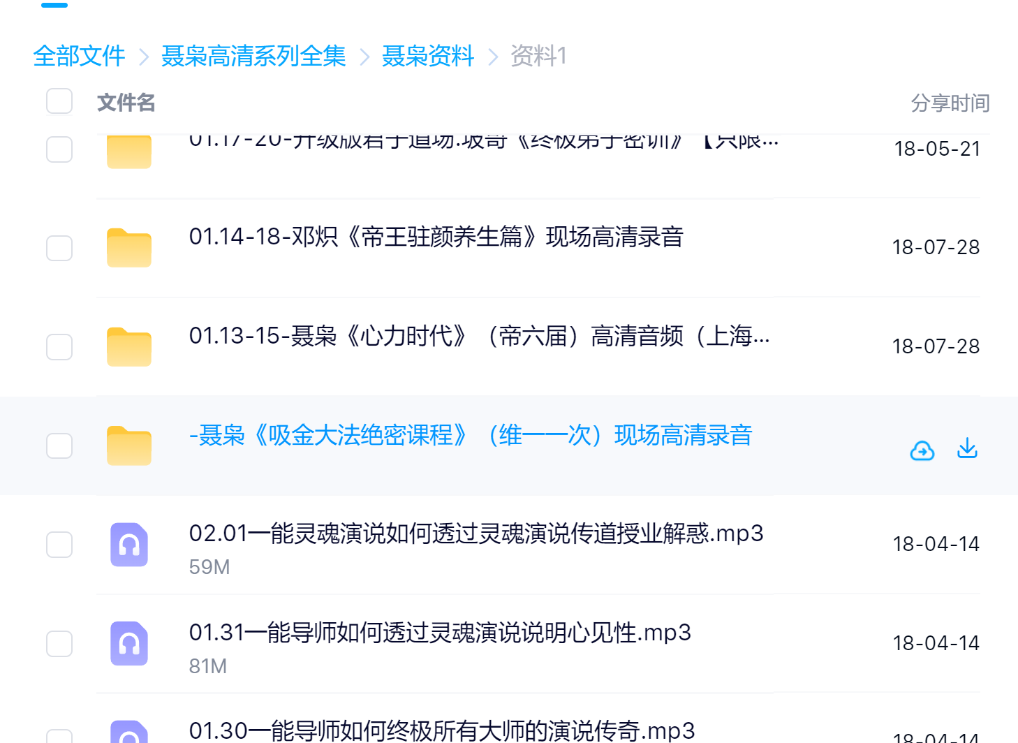 聂枭(枭哥)全集课程体系及内容大纲