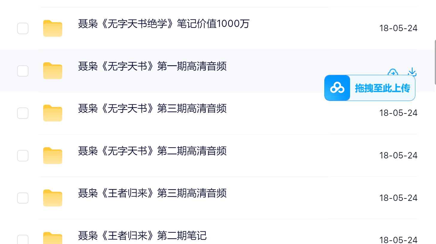 聂枭(枭哥)全集课程体系及内容大纲
