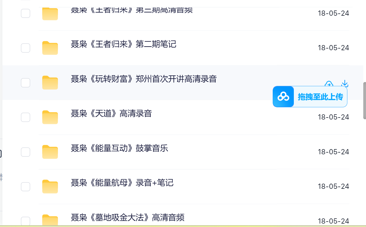 聂枭(枭哥)全集课程体系及内容大纲