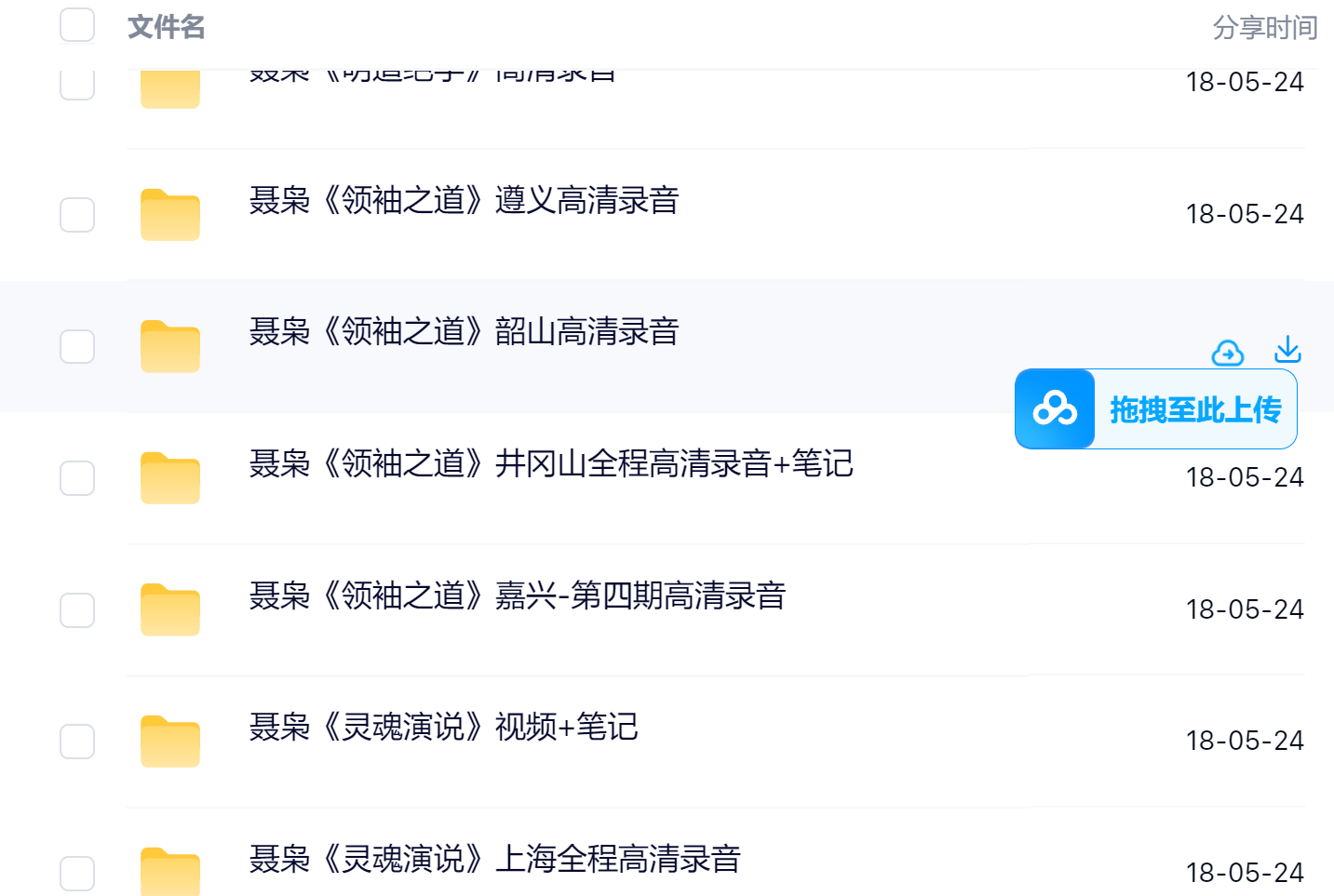聂枭(枭哥)全集课程体系及内容大纲