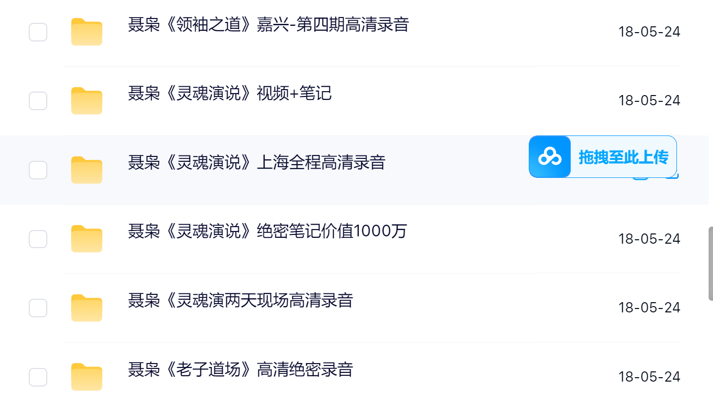 聂枭(枭哥)全集课程体系及内容大纲