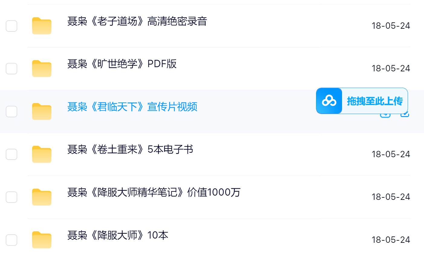 聂枭(枭哥)全集课程体系及内容大纲