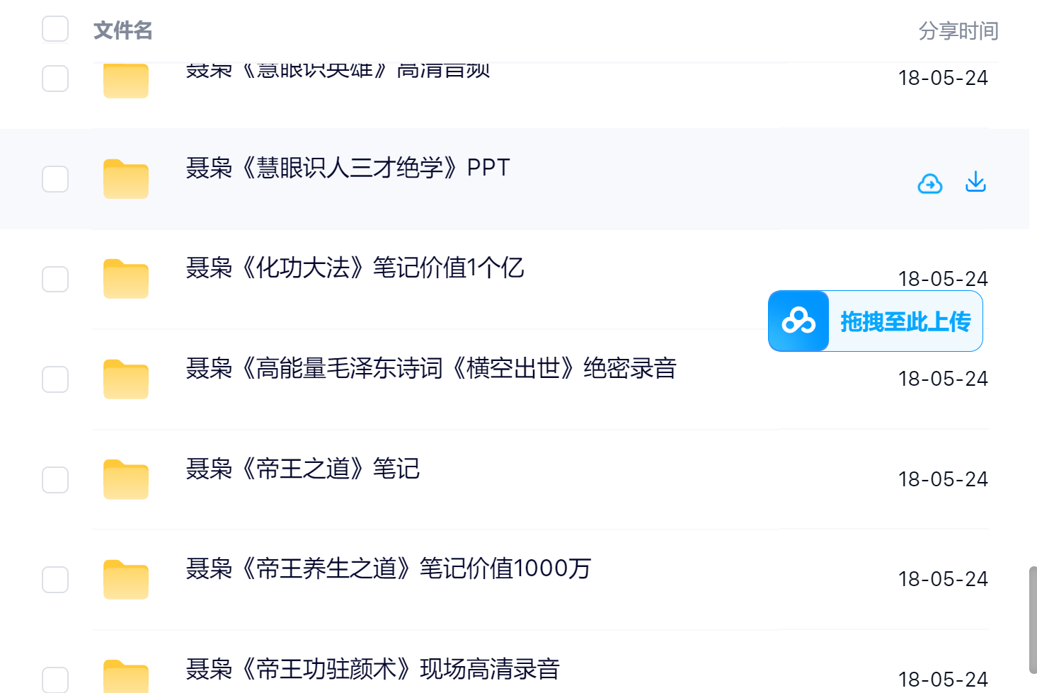 聂枭(枭哥)全集课程体系及内容大纲