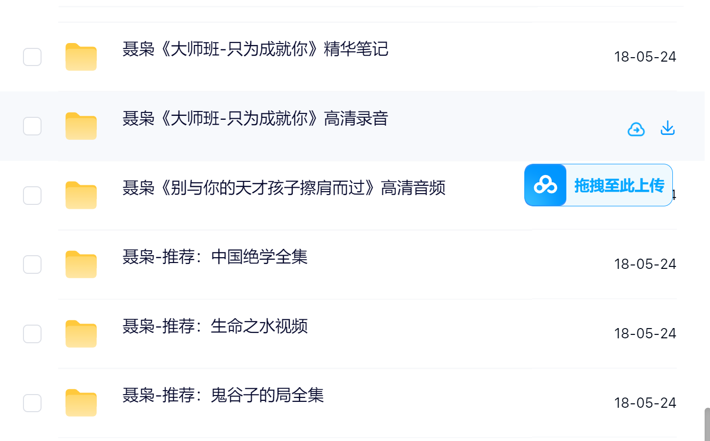 聂枭(枭哥)全集课程体系及内容大纲
