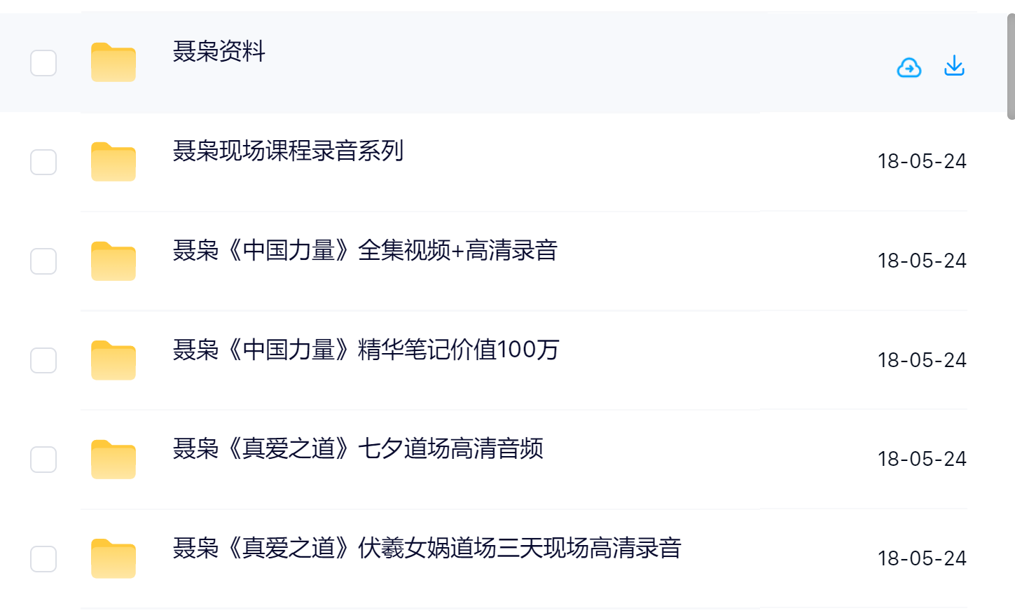 聂枭(枭哥)全集课程体系及内容大纲